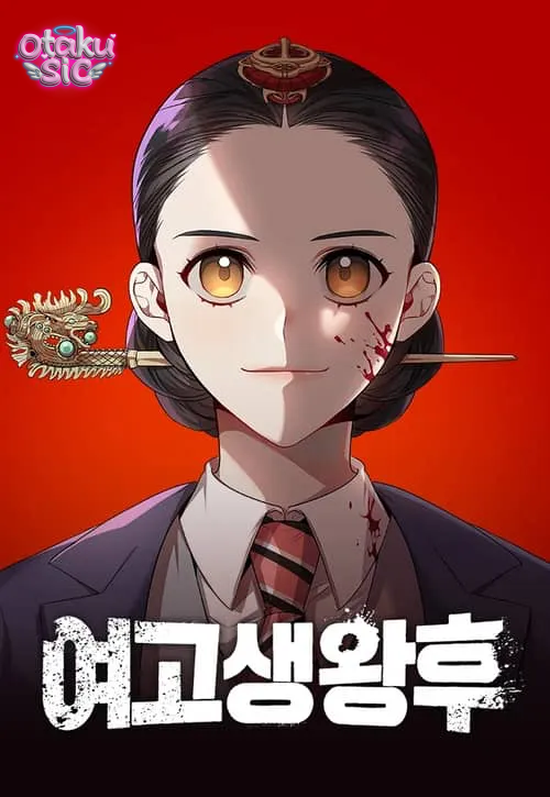 Nữ Hoàng Trung Học - Chap 4 - Trang 1