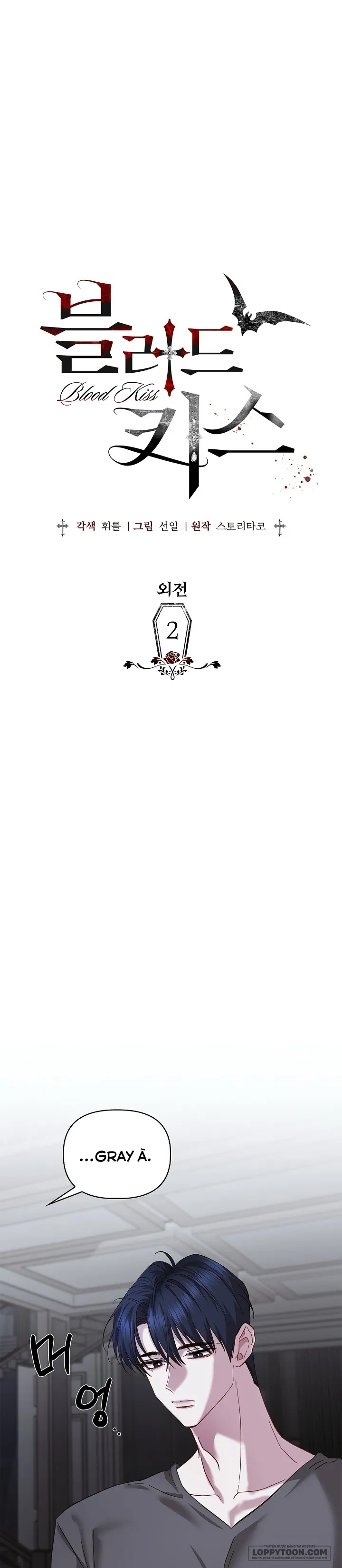 Nụ Hôn Máu - Chap 61 - Trang 1