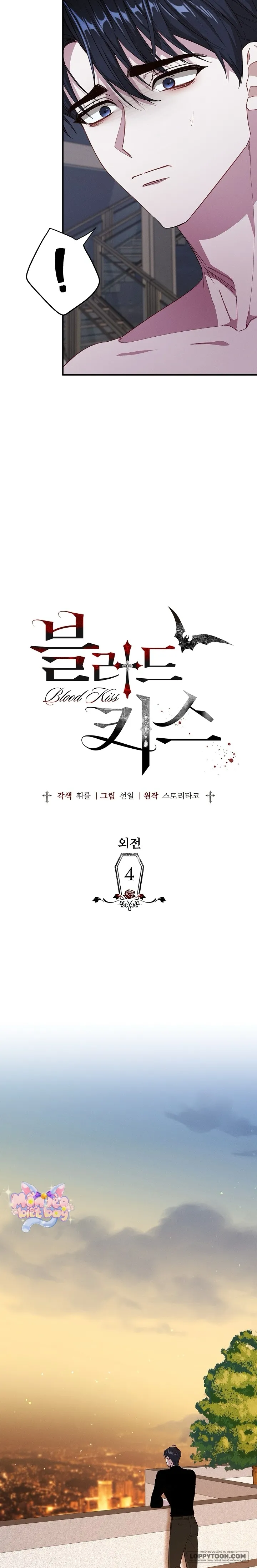 Nụ Hôn Máu - Chap 63 - Trang 5