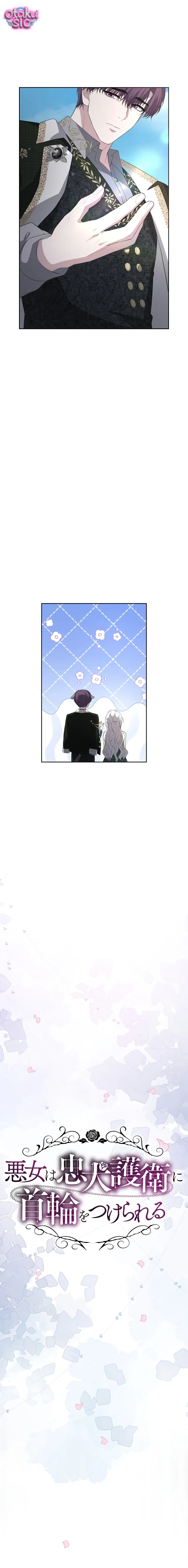 Nữ Phản Diện Bị Kỵ Sĩ Trung Thành Bắt Giữ - Chap 11 - Trang 4