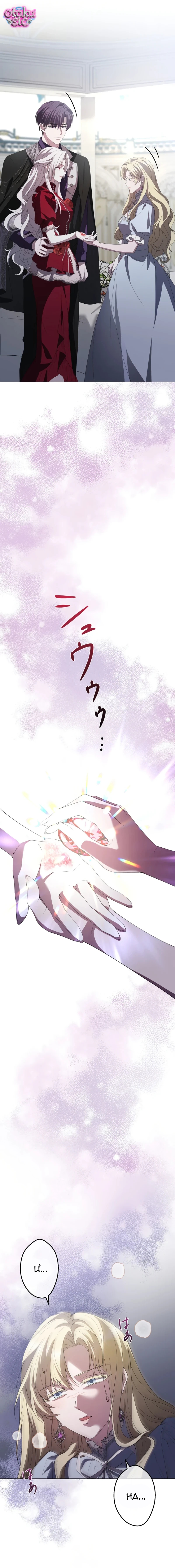 Nữ Phản Diện Bị Kỵ Sĩ Trung Thành Bắt Giữ - Chap 8 - Trang 6