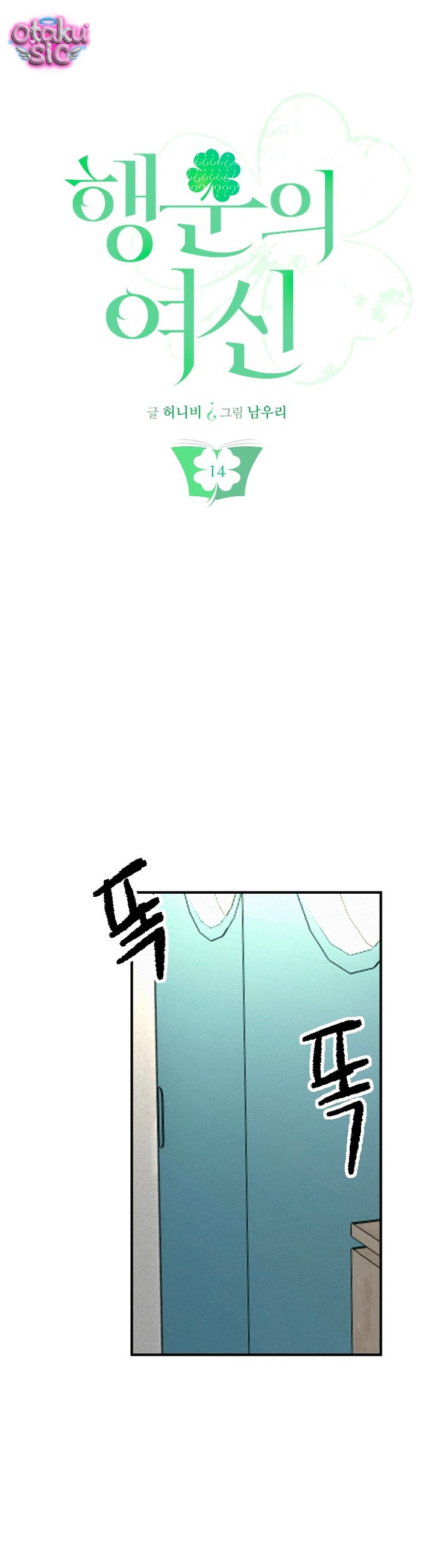 Nữ Thần May Mắn - Chap 14 - Trang 8