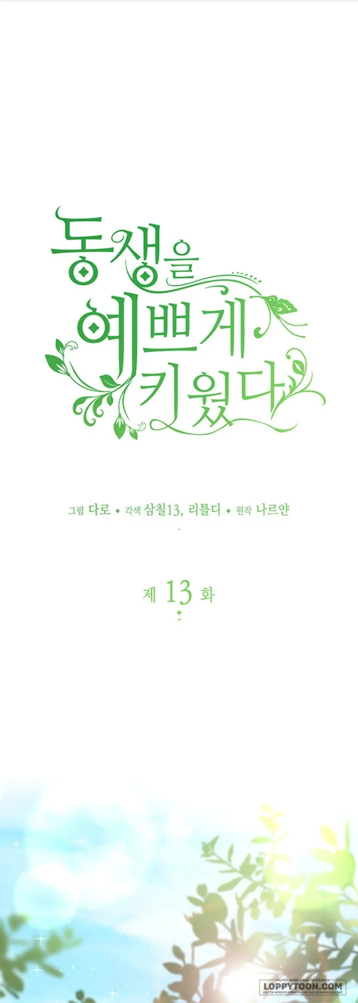 Nuôi Dưỡng Em Gái Xinh Đẹp - Chap 13 - Trang 1