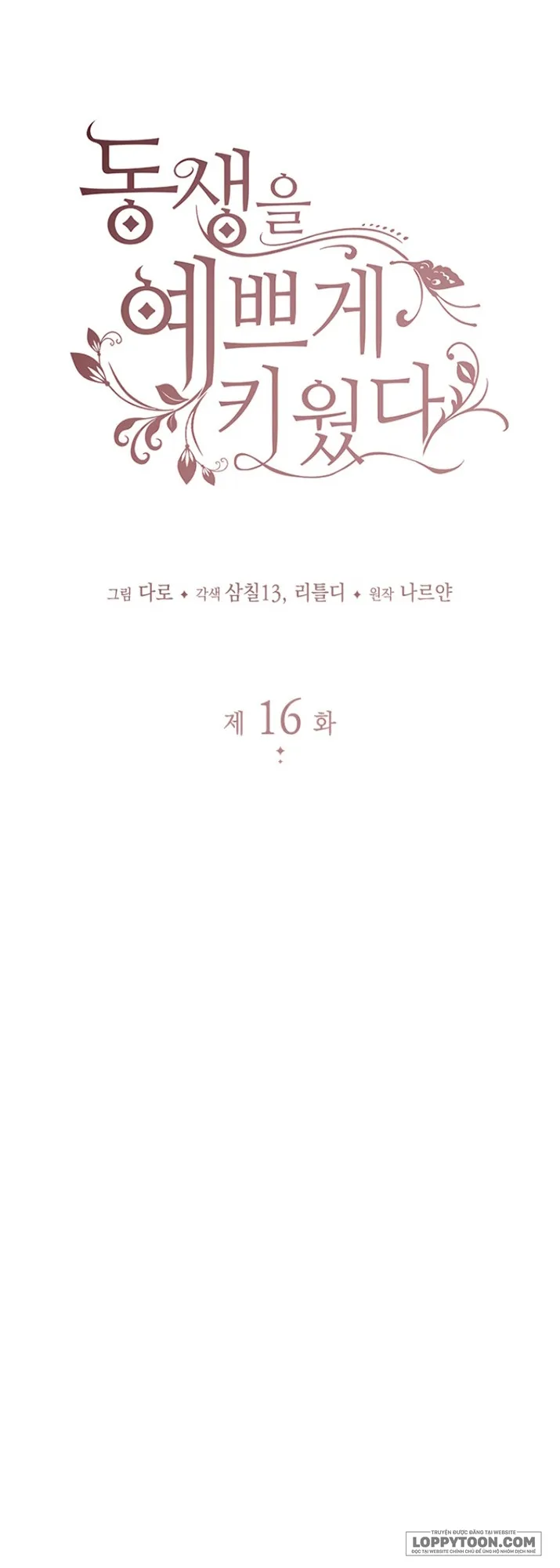 Nuôi Dưỡng Em Gái Xinh Đẹp - Chap 16 - Trang 25