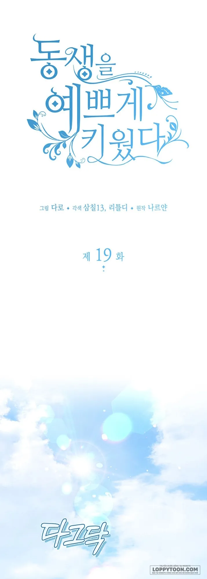 Nuôi Dưỡng Em Gái Xinh Đẹp - Chap 19 - Trang 13