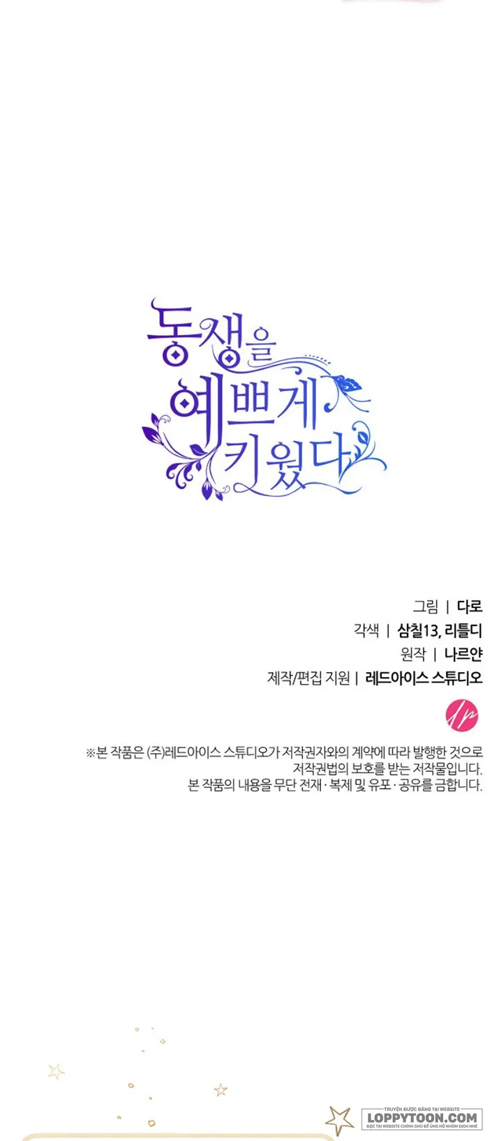 Nuôi Dưỡng Em Gái Xinh Đẹp - Chap 19 - Trang 80