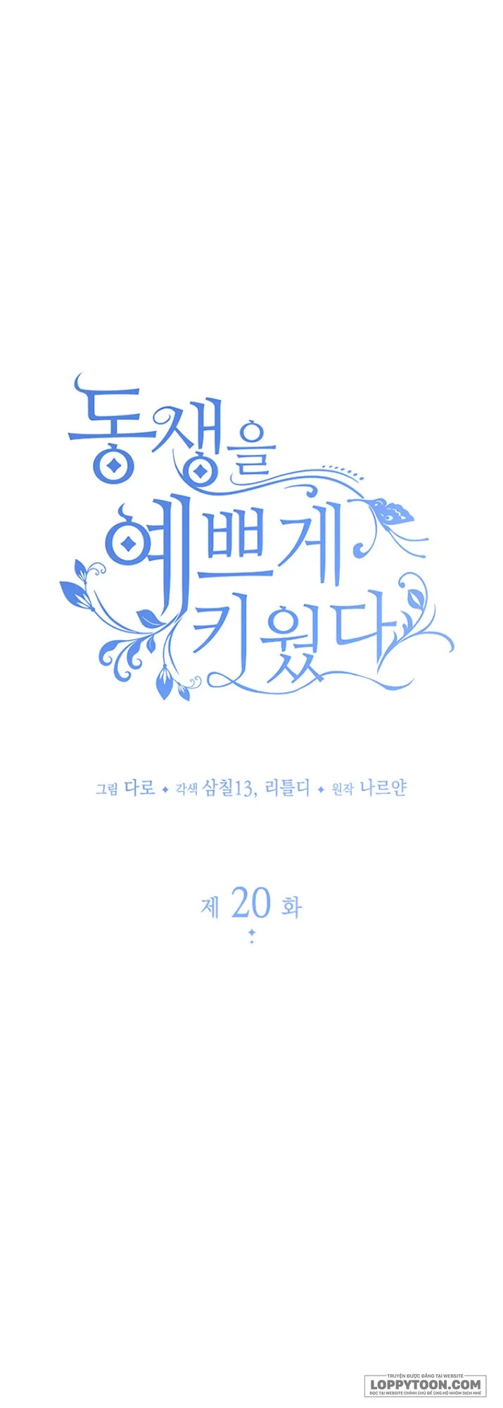 Nuôi Dưỡng Em Gái Xinh Đẹp - Chap 20 - Trang 27