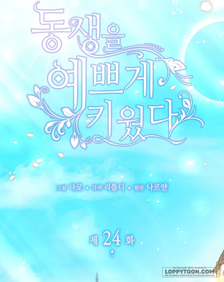 Nuôi Dưỡng Em Gái Xinh Đẹp - Chap 24 - Trang 12