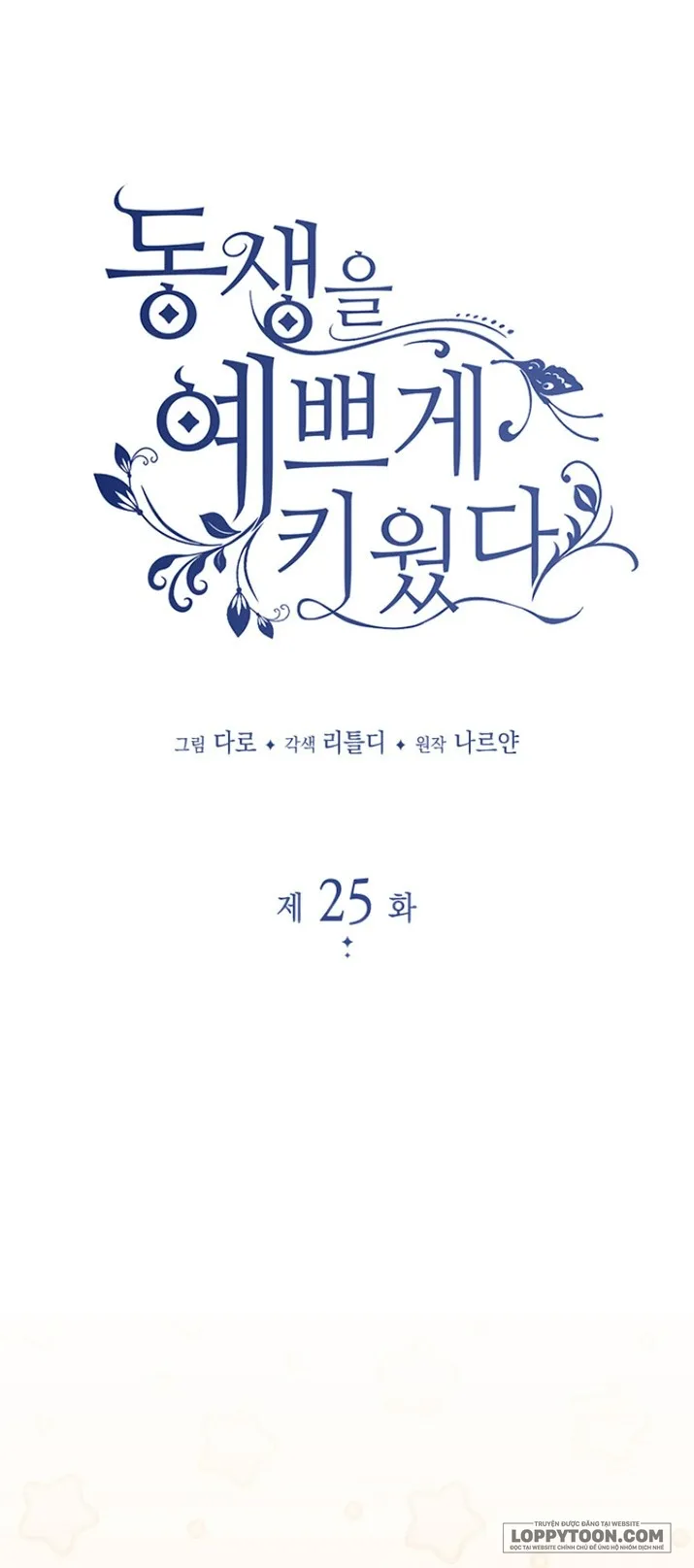 Nuôi Dưỡng Em Gái Xinh Đẹp - Chap 25 - Trang 11