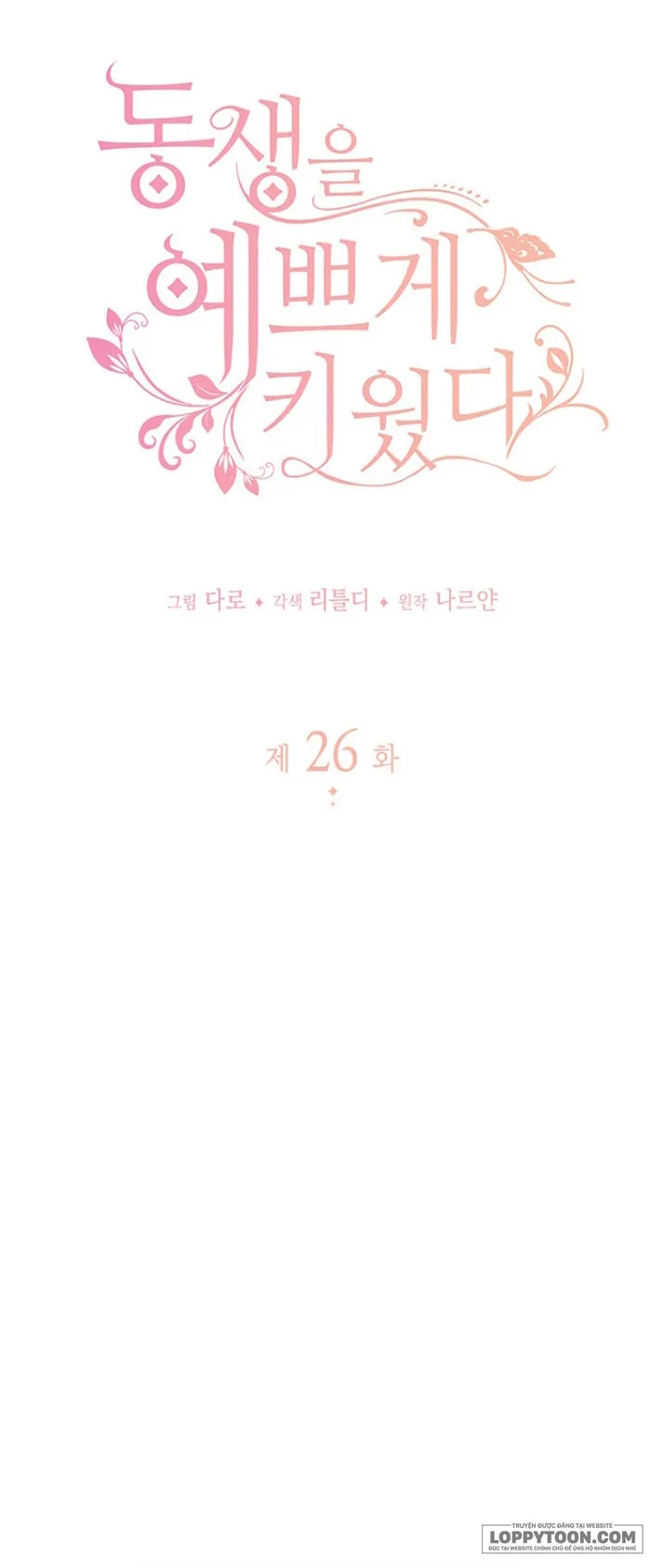Nuôi Dưỡng Em Gái Xinh Đẹp - Chap 26 - Trang 11