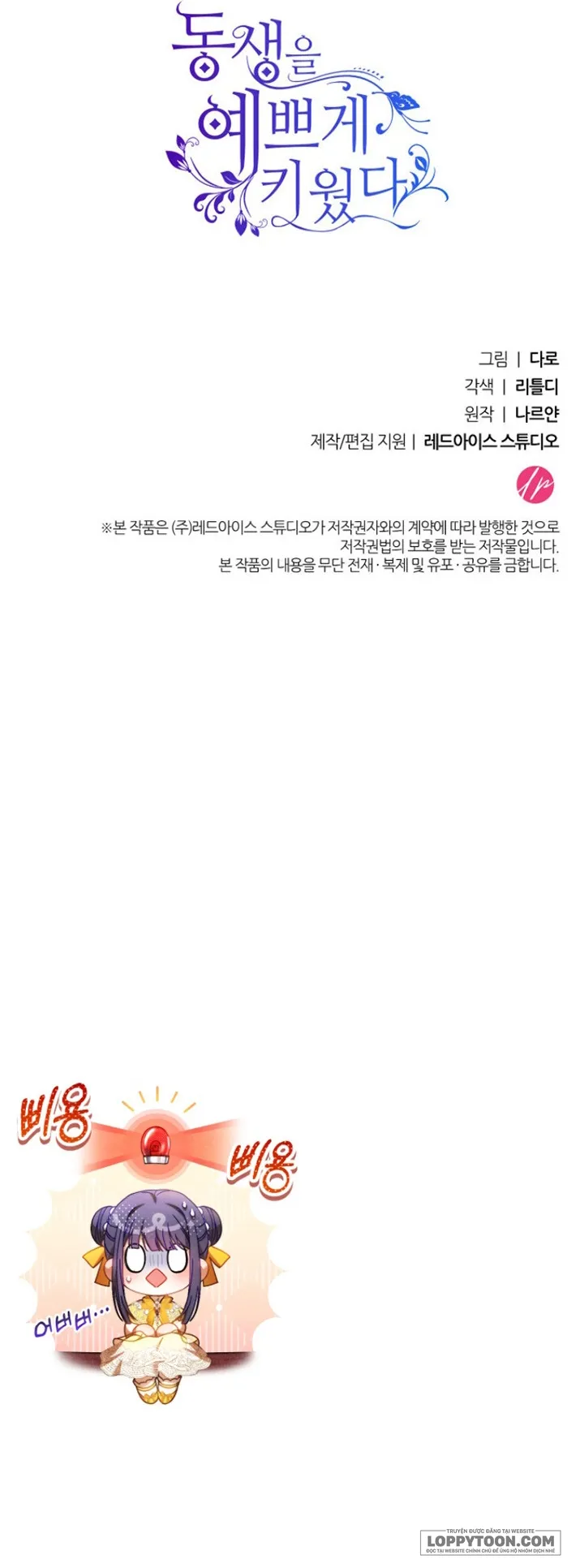 Nuôi Dưỡng Em Gái Xinh Đẹp - Chap 27 - Trang 65