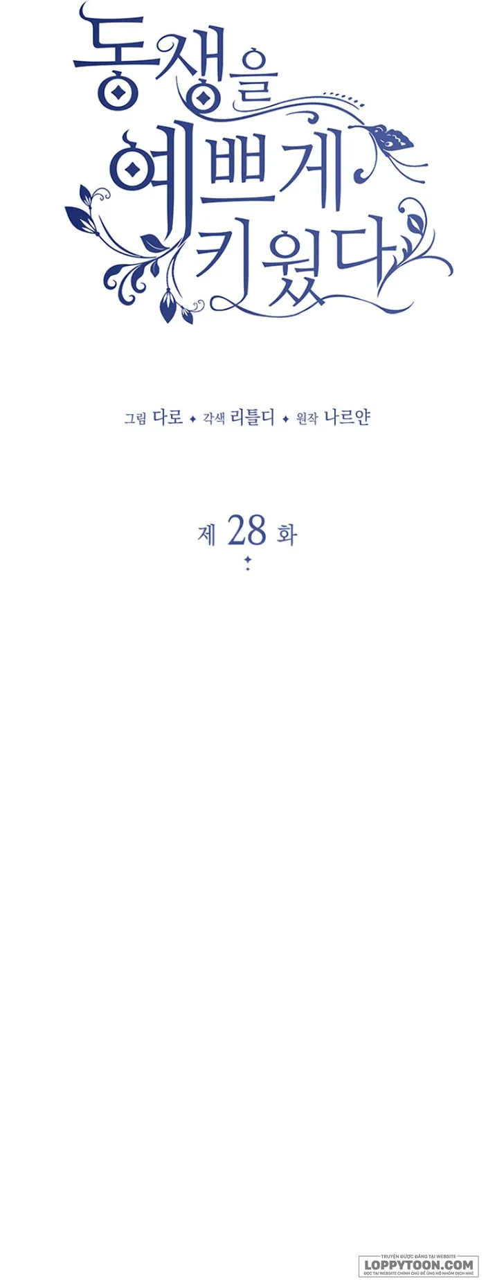 Nuôi Dưỡng Em Gái Xinh Đẹp - Chap 28 - Trang 7