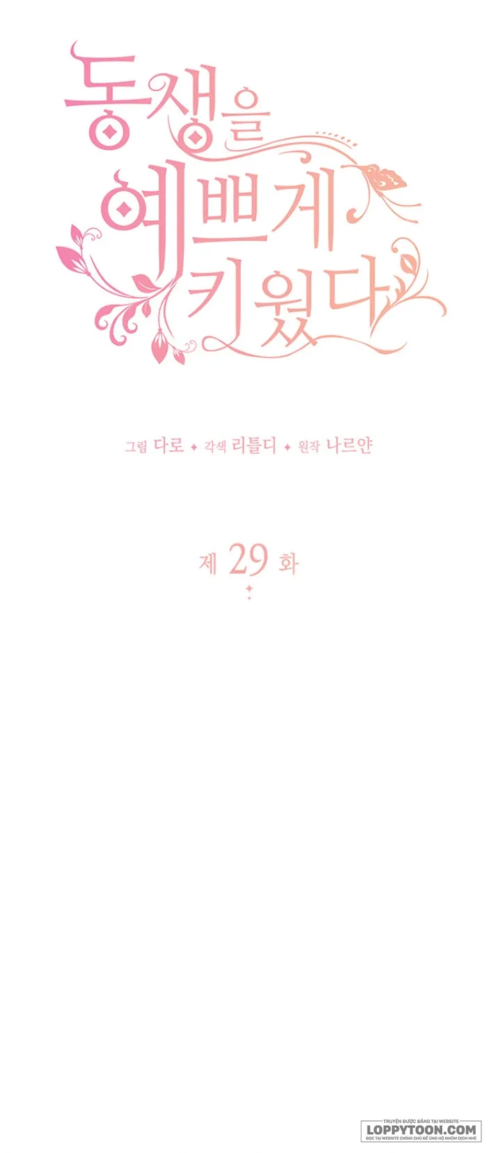 Nuôi Dưỡng Em Gái Xinh Đẹp - Chap 29 - Trang 8