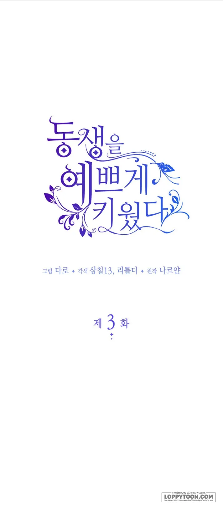 Nuôi Dưỡng Em Gái Xinh Đẹp - Chap 3 - Trang 1