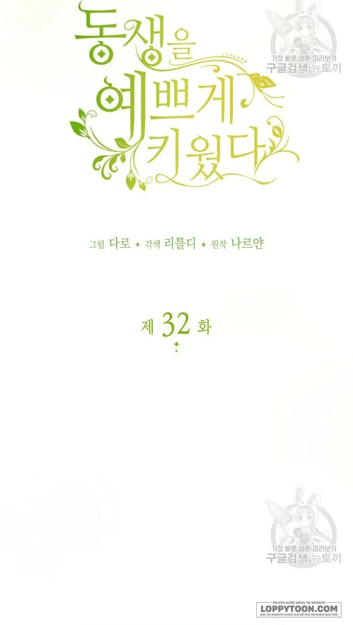 Nuôi Dưỡng Em Gái Xinh Đẹp - Chap 32 - Trang 11