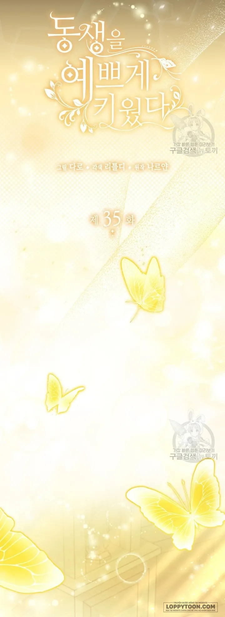 Nuôi Dưỡng Em Gái Xinh Đẹp - Chap 35 - Trang 12