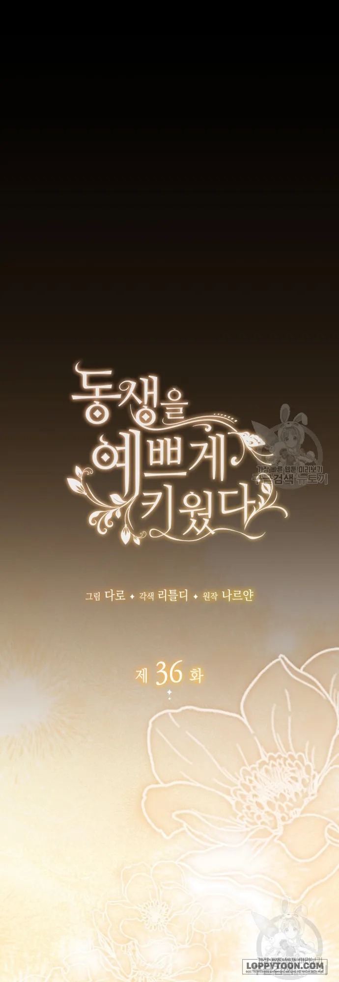Nuôi Dưỡng Em Gái Xinh Đẹp - Chap 36 - Trang 3