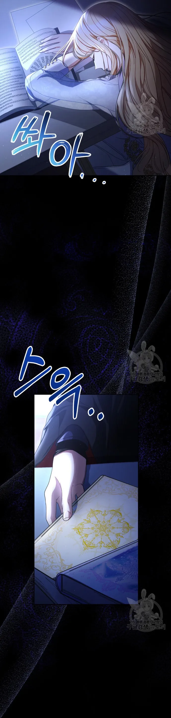 Nuôi Dưỡng Em Gái Xinh Đẹp - Chap 36 - Trang 76