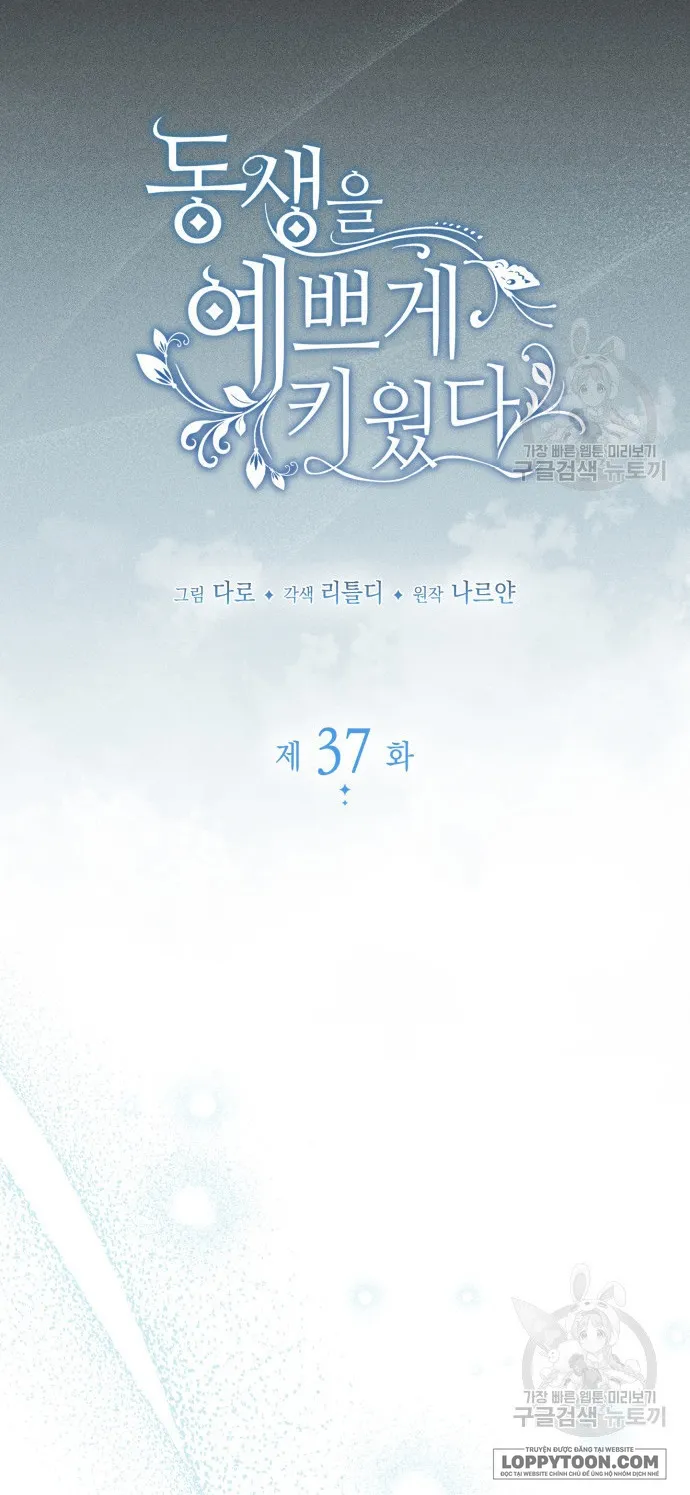 Nuôi Dưỡng Em Gái Xinh Đẹp - Chap 37 - Trang 5