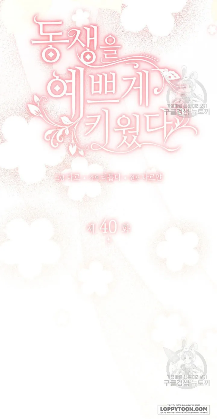 Nuôi Dưỡng Em Gái Xinh Đẹp - Chap 40 - Trang 7