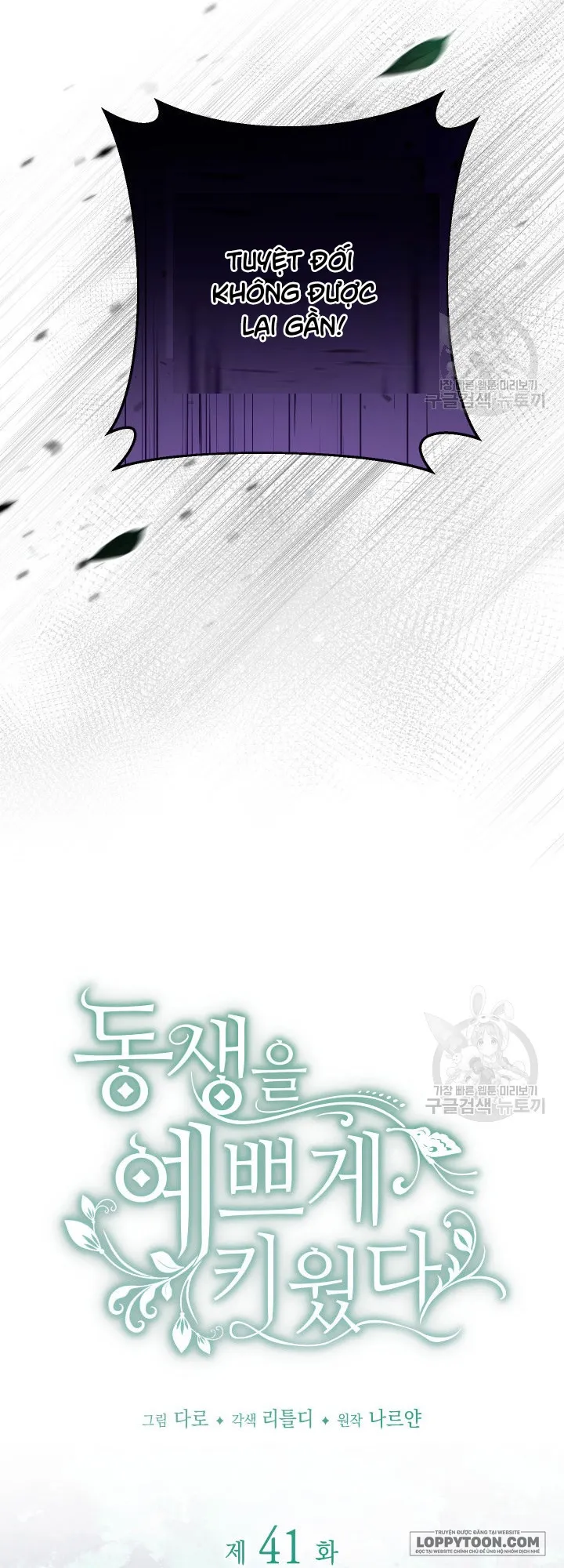 Nuôi Dưỡng Em Gái Xinh Đẹp - Chap 41 - Trang 3
