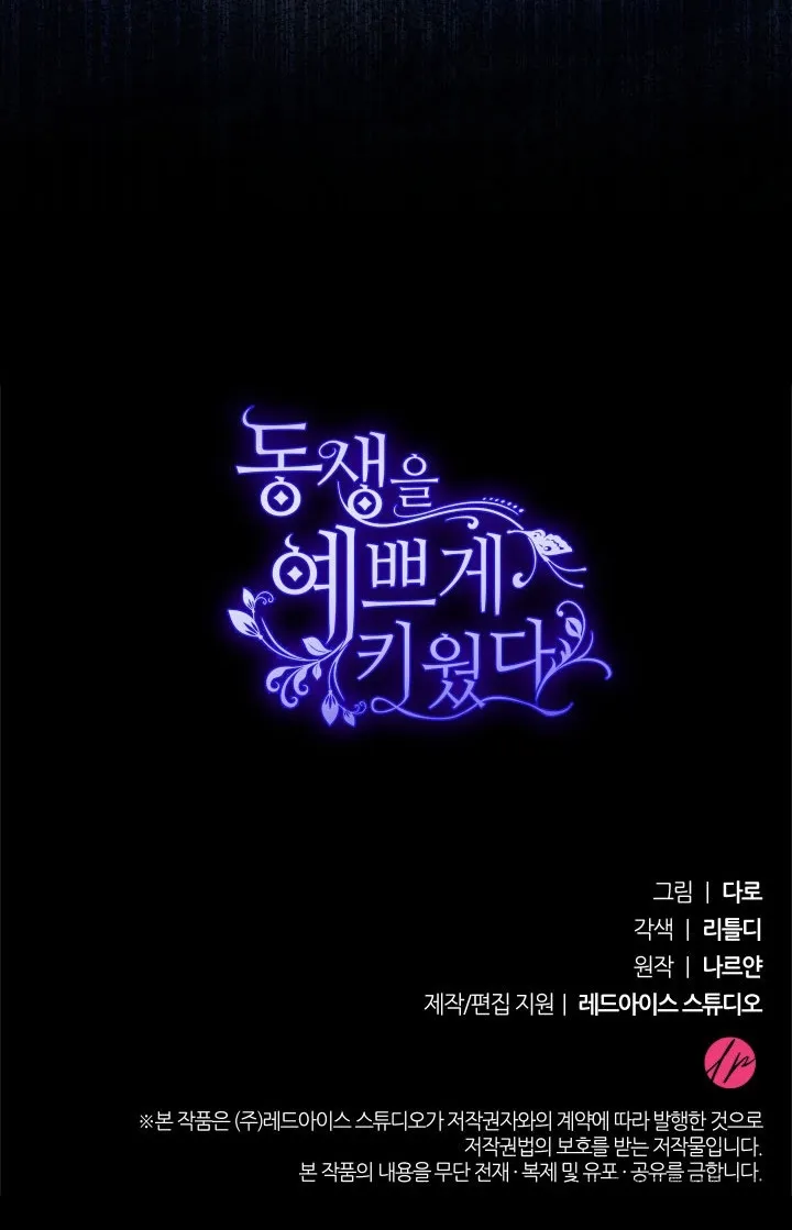 Nuôi Dưỡng Em Gái Xinh Đẹp - Chap 42 - Trang 62