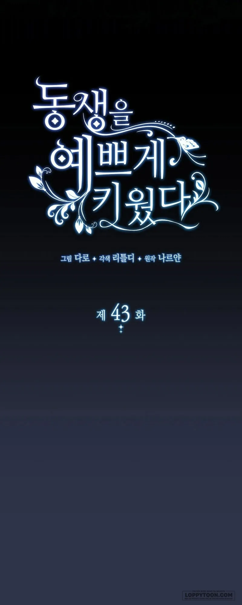 Nuôi Dưỡng Em Gái Xinh Đẹp - Chap 43 - Trang 6