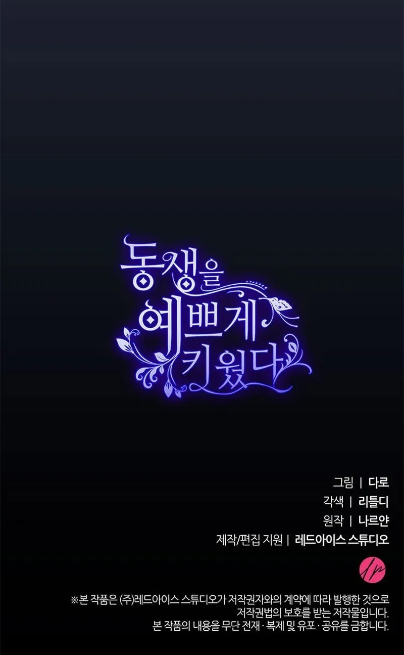 Nuôi Dưỡng Em Gái Xinh Đẹp - Chap 44 - Trang 84