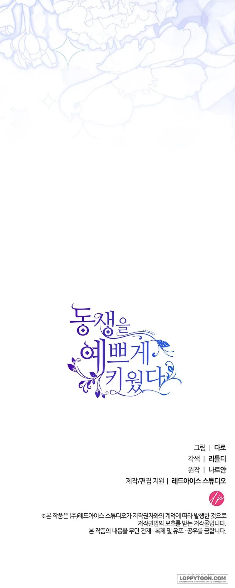 Nuôi Dưỡng Em Gái Xinh Đẹp - Chap 45 - Trang 68