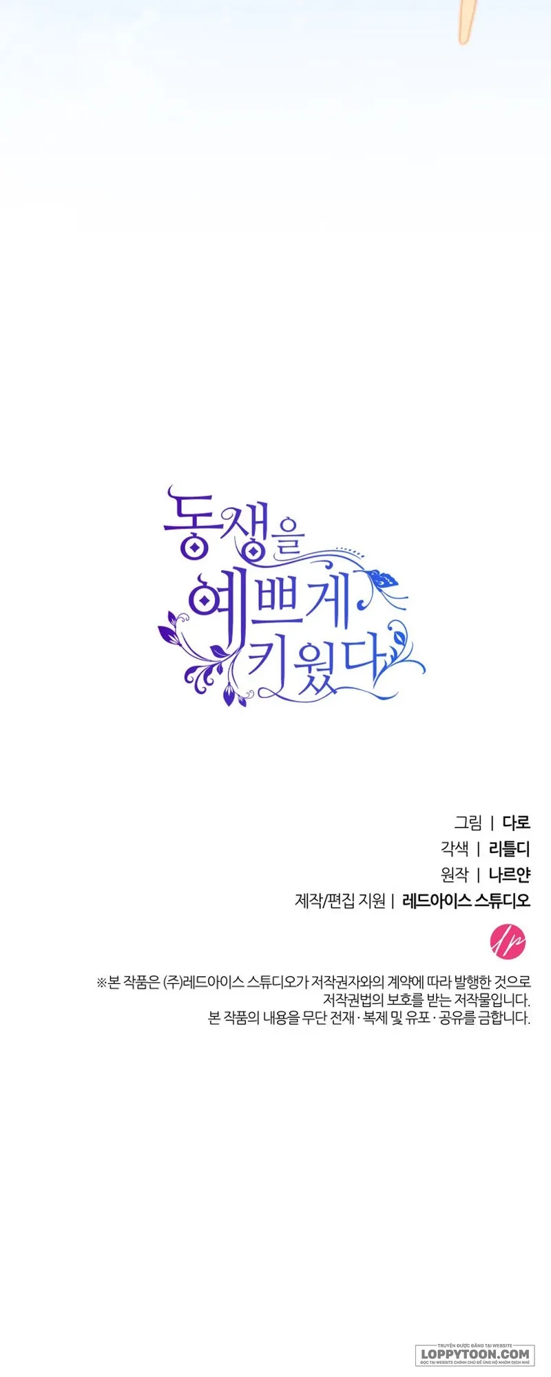 Nuôi Dưỡng Em Gái Xinh Đẹp - Chap 47 - Trang 79