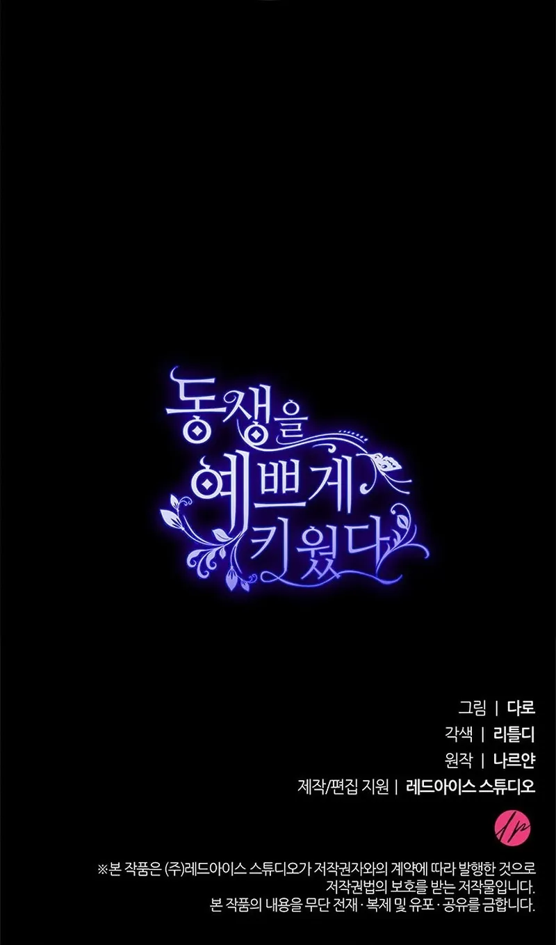 Nuôi Dưỡng Em Gái Xinh Đẹp - Chap 52 - Trang 87