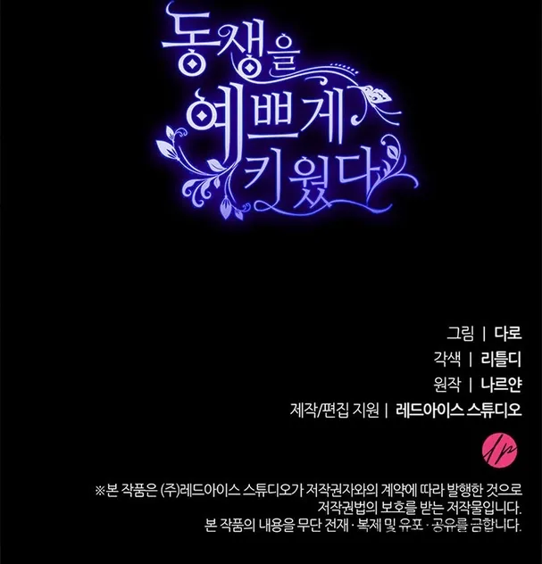 Nuôi Dưỡng Em Gái Xinh Đẹp - Chap 53 - Trang 69