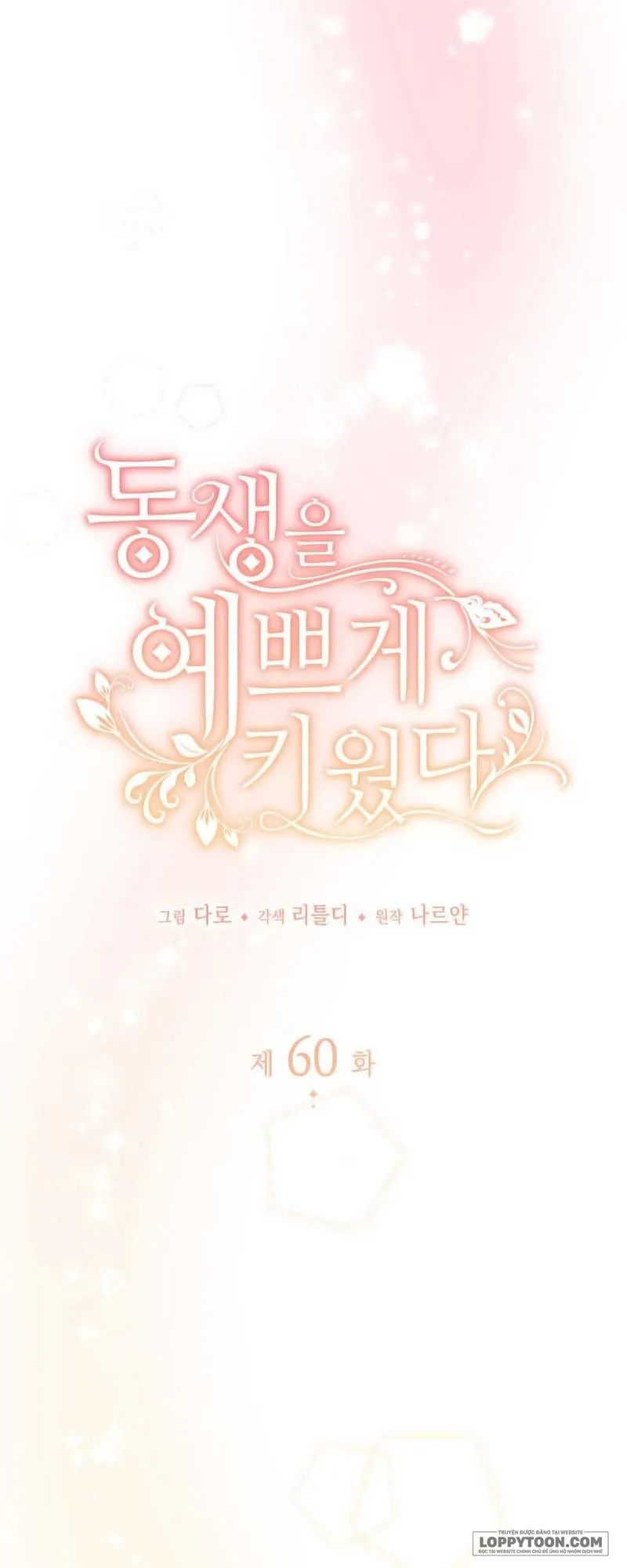 Nuôi Dưỡng Em Gái Xinh Đẹp - Chap 60 - Trang 6