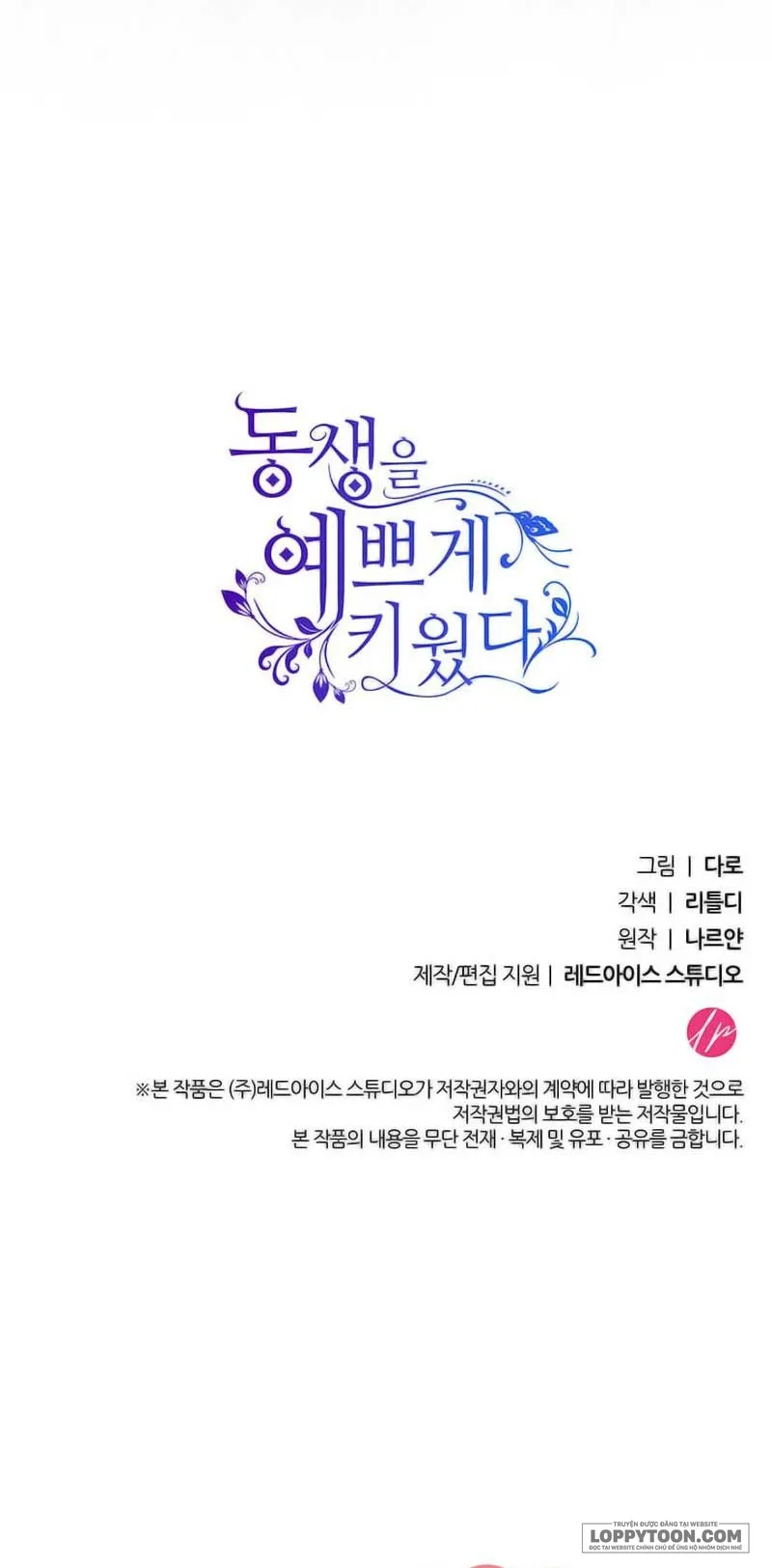 Nuôi Dưỡng Em Gái Xinh Đẹp - Chap 60 - Trang 77