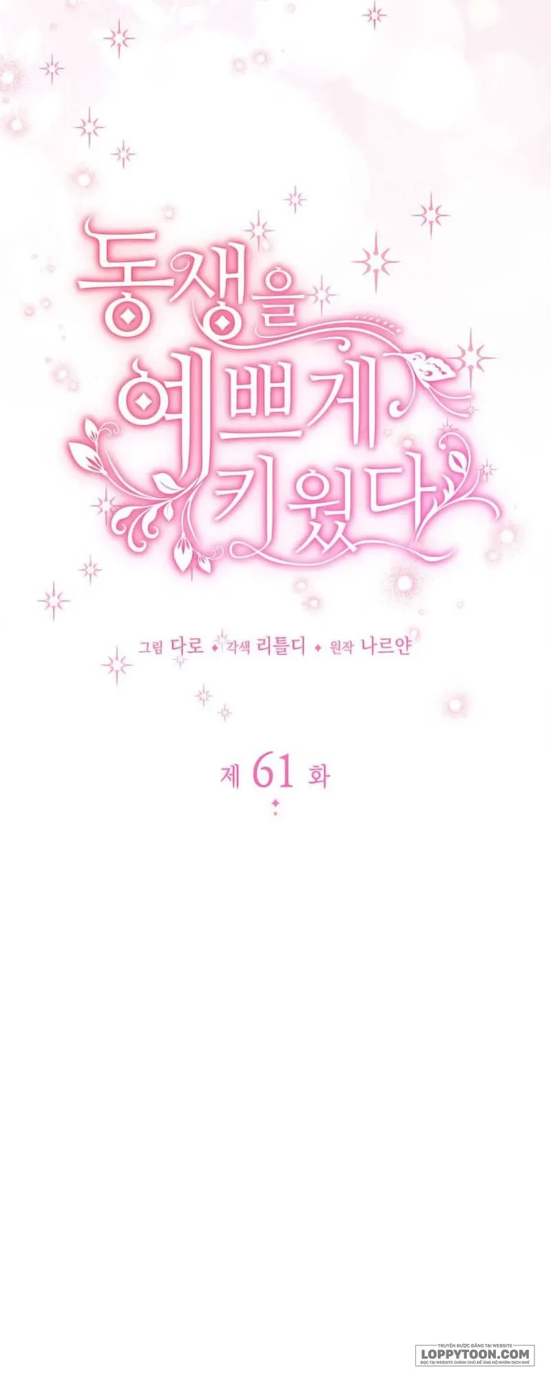 Nuôi Dưỡng Em Gái Xinh Đẹp - Chap 61 - Trang 10