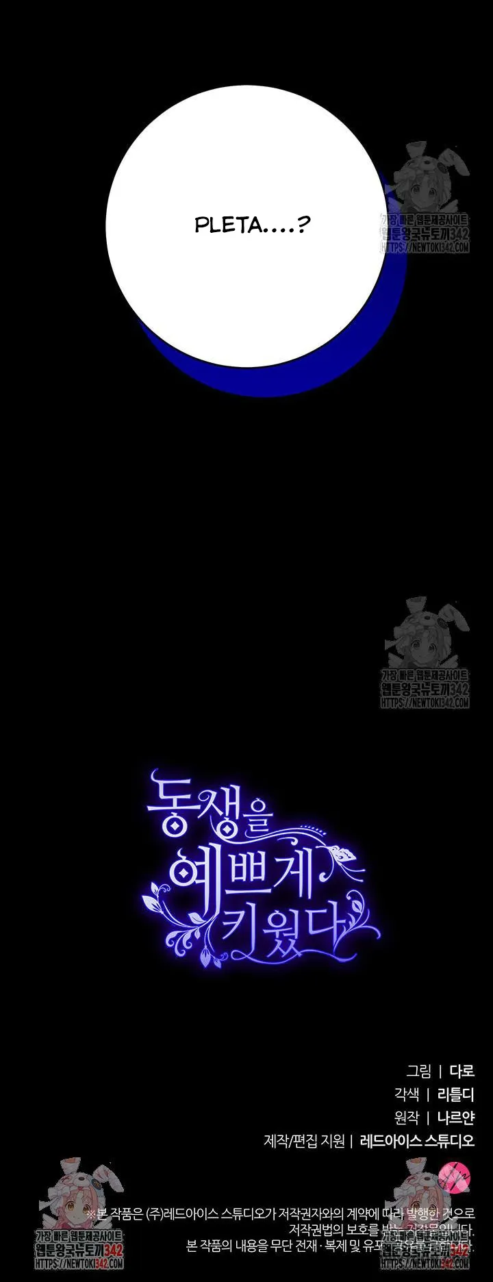 Nuôi Dưỡng Em Gái Xinh Đẹp - Chap 63 - Trang 70