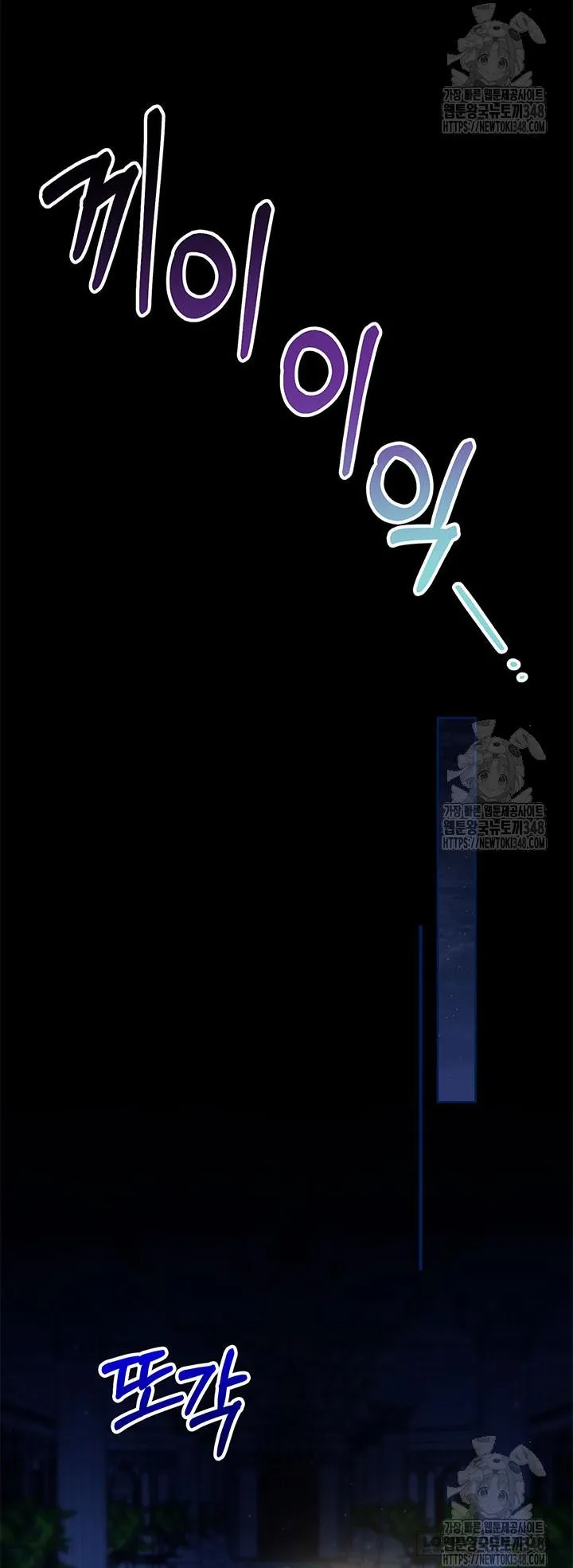 Nuôi Dưỡng Em Gái Xinh Đẹp - Chap 64 - Trang 11