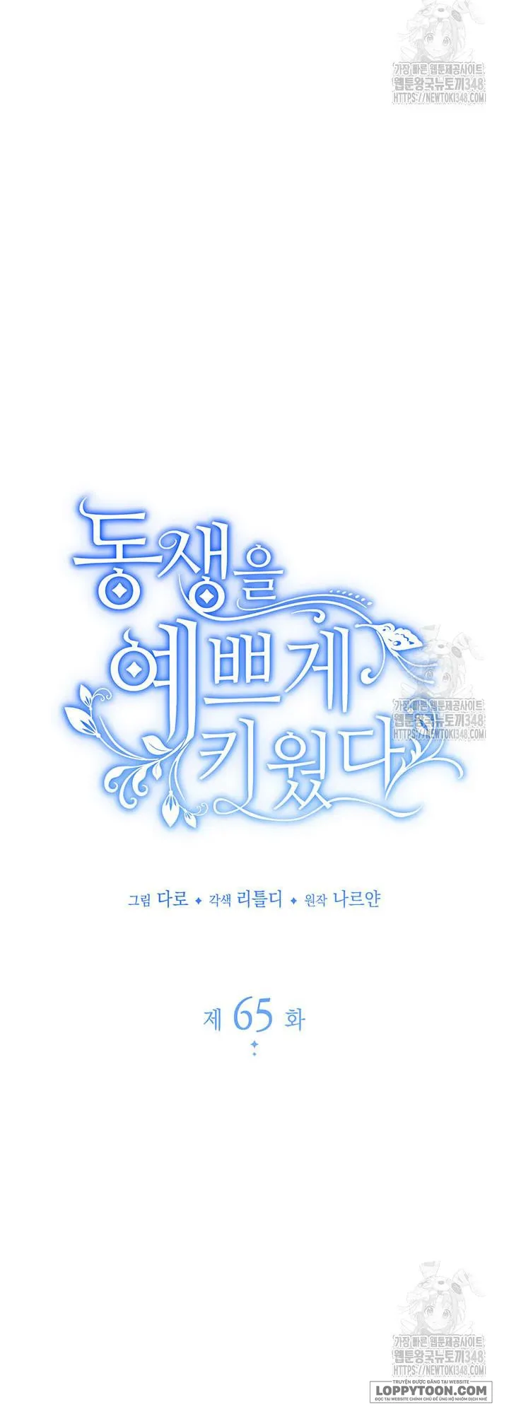Nuôi Dưỡng Em Gái Xinh Đẹp - Chap 65 - Trang 10