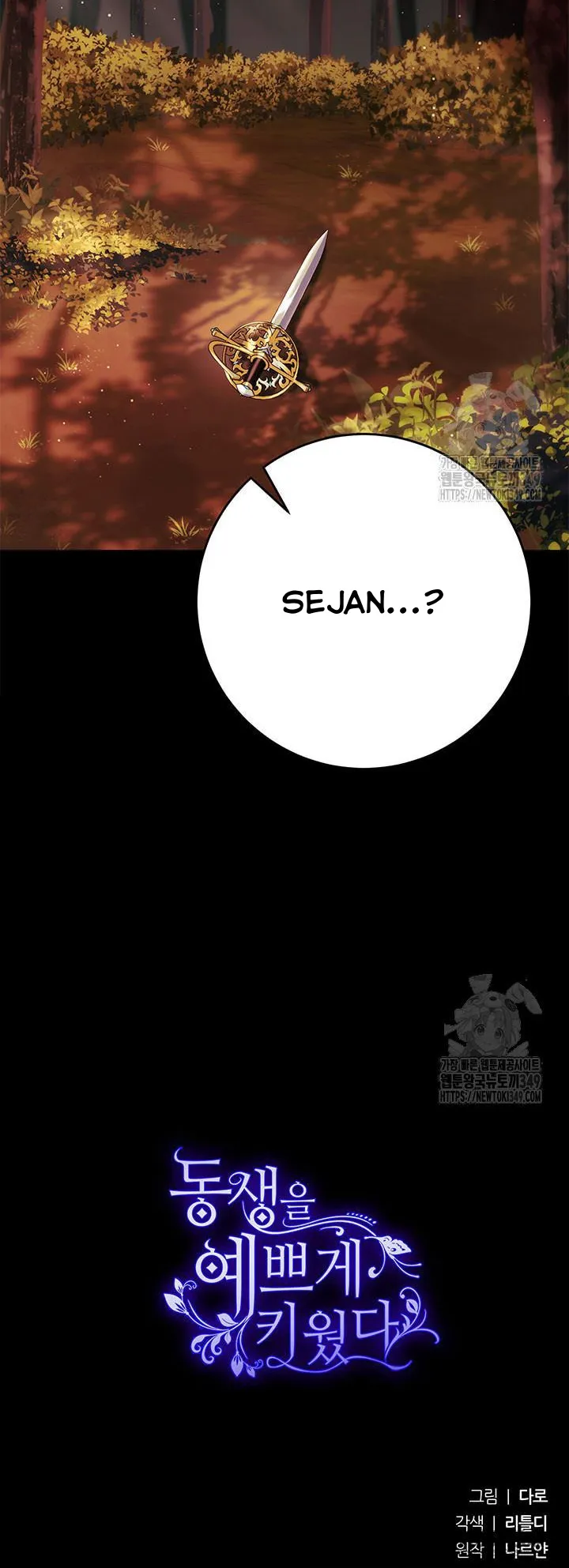 Nuôi Dưỡng Em Gái Xinh Đẹp - Chap 66 - Trang 73