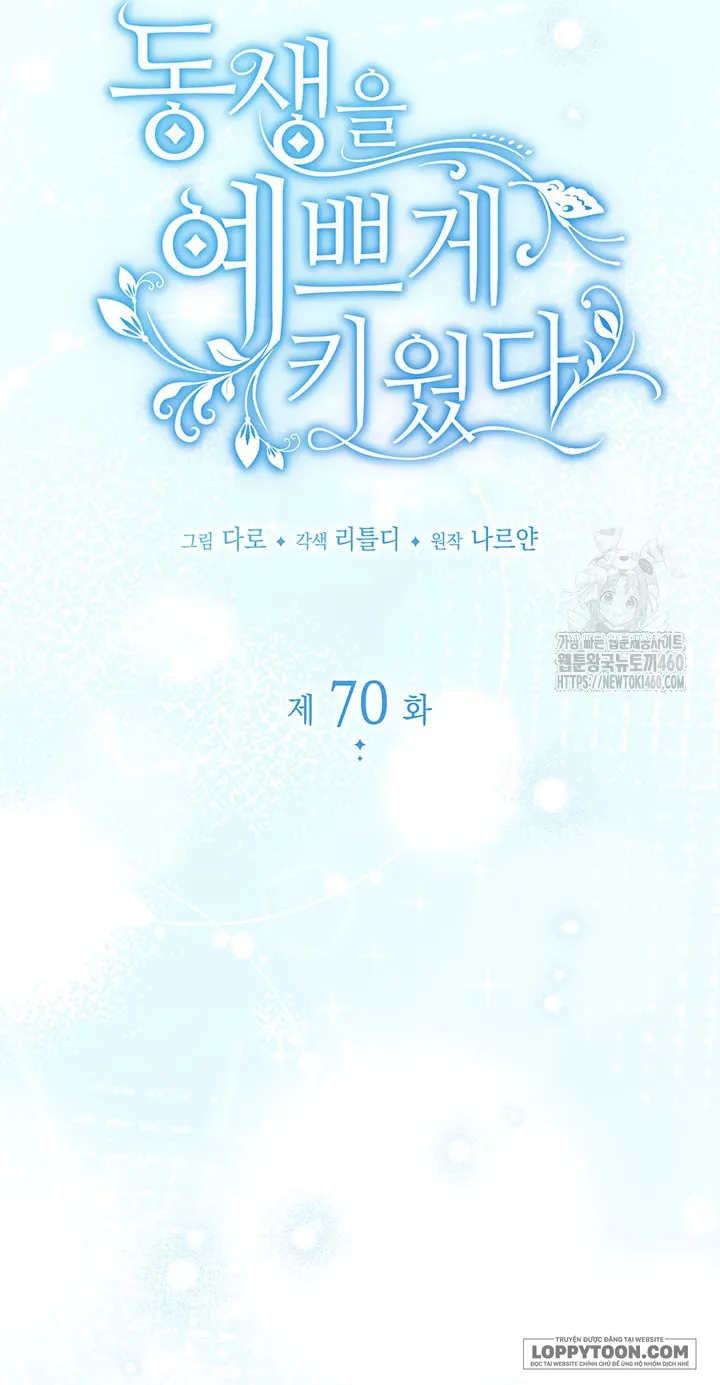 Nuôi Dưỡng Em Gái Xinh Đẹp - Chap 70 - Trang 3