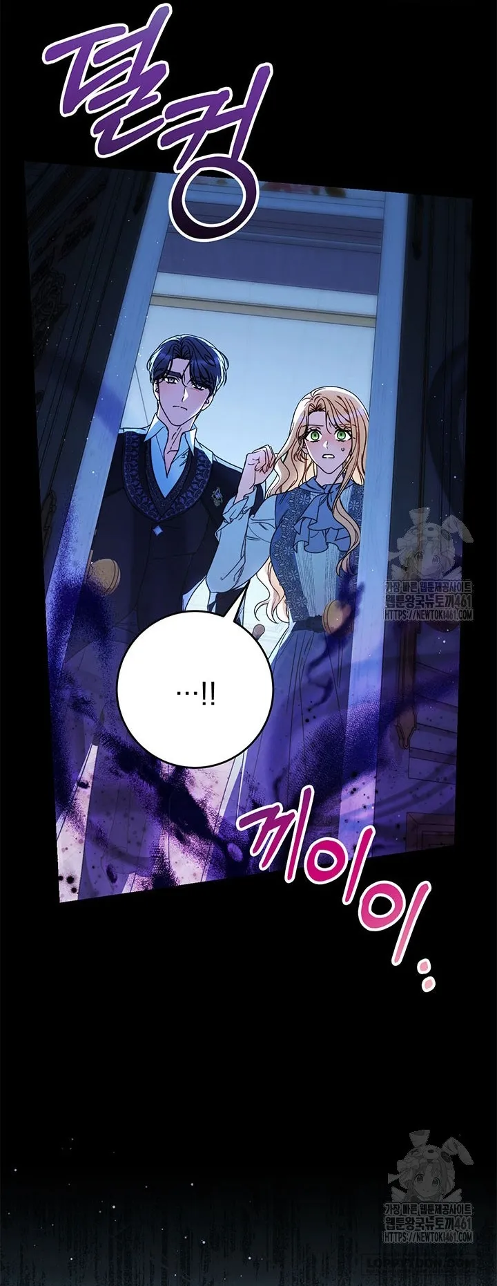 Nuôi Dưỡng Em Gái Xinh Đẹp - Chap 71 - Trang 17