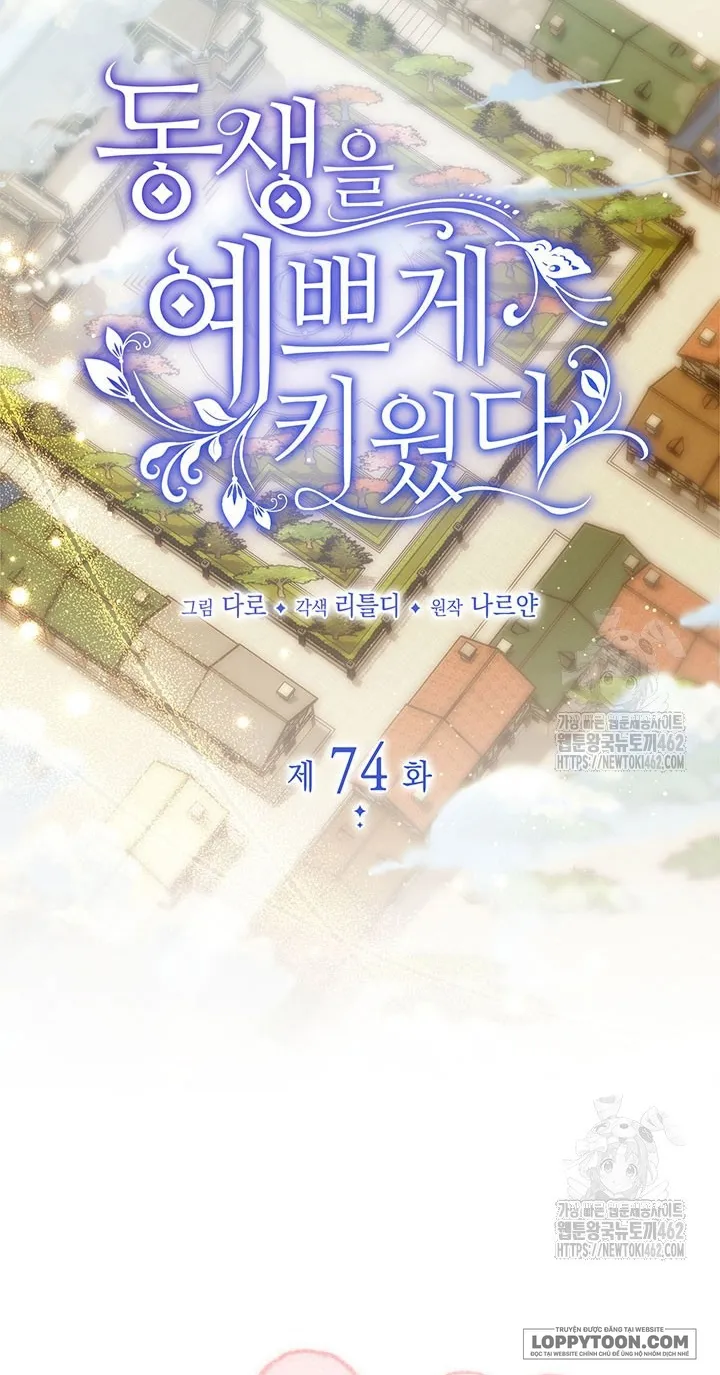 Nuôi Dưỡng Em Gái Xinh Đẹp - Chap 74 - Trang 5