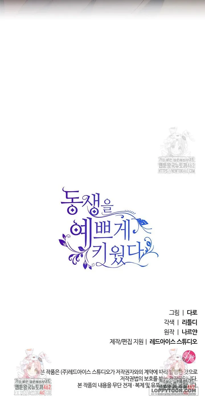 Nuôi Dưỡng Em Gái Xinh Đẹp - Chap 74 - Trang 74