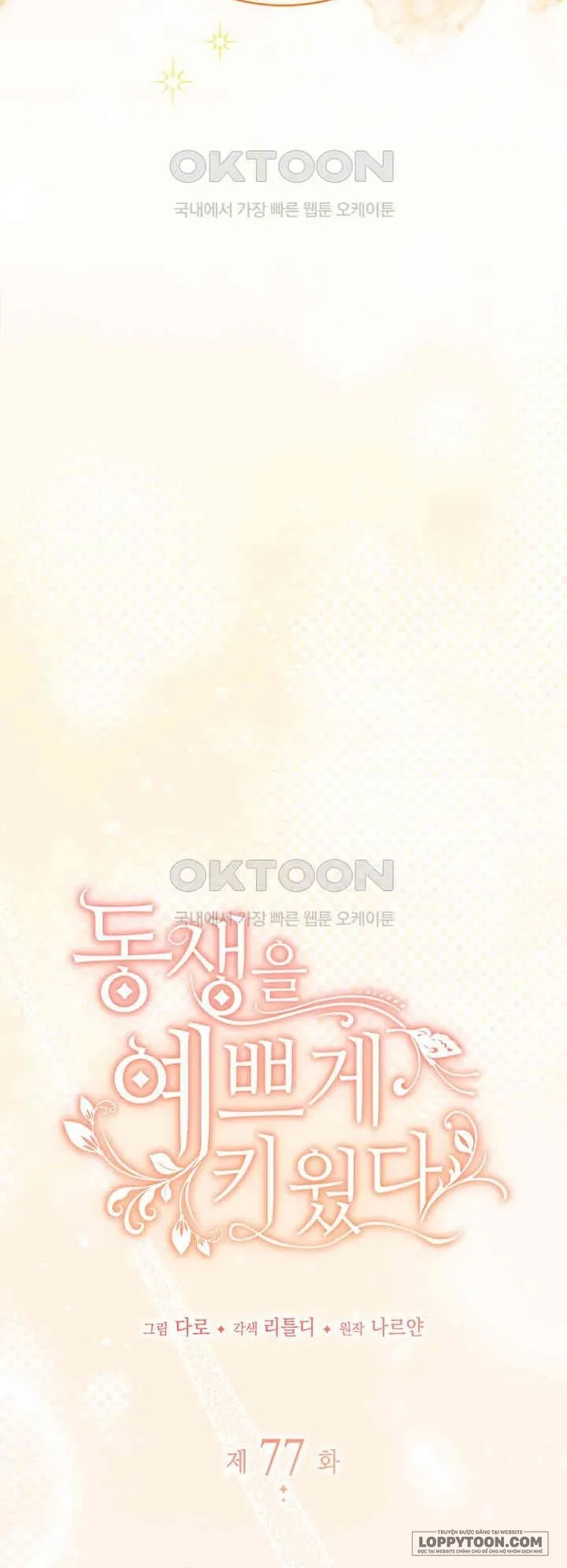 Nuôi Dưỡng Em Gái Xinh Đẹp - Chap 77 - Trang 4
