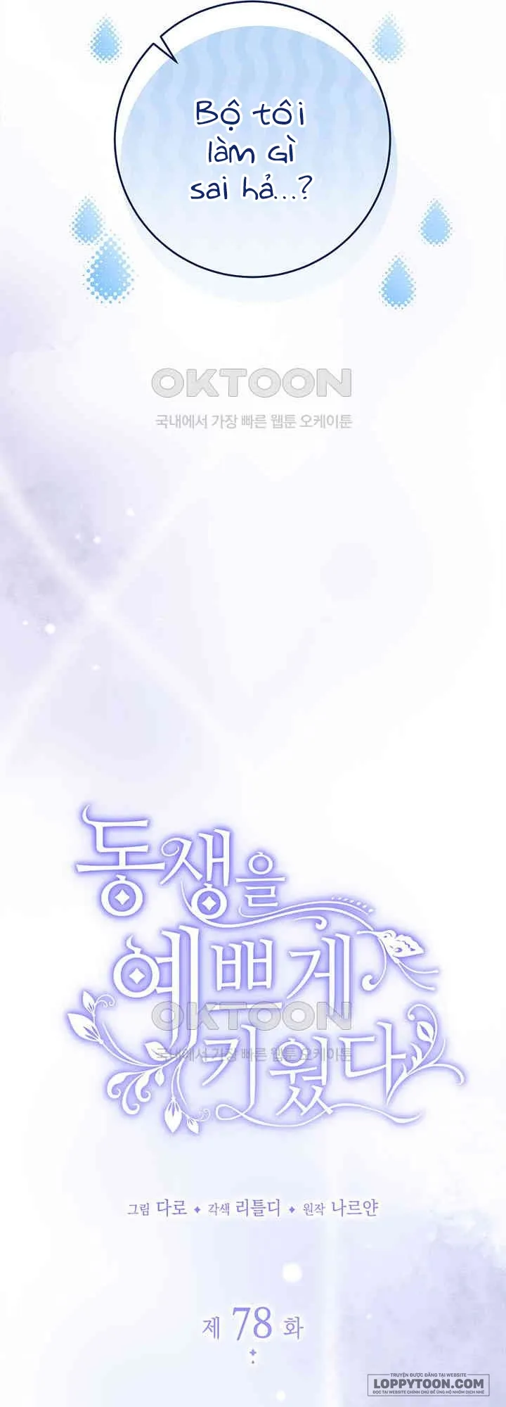 Nuôi Dưỡng Em Gái Xinh Đẹp - Chap 78 - Trang 10