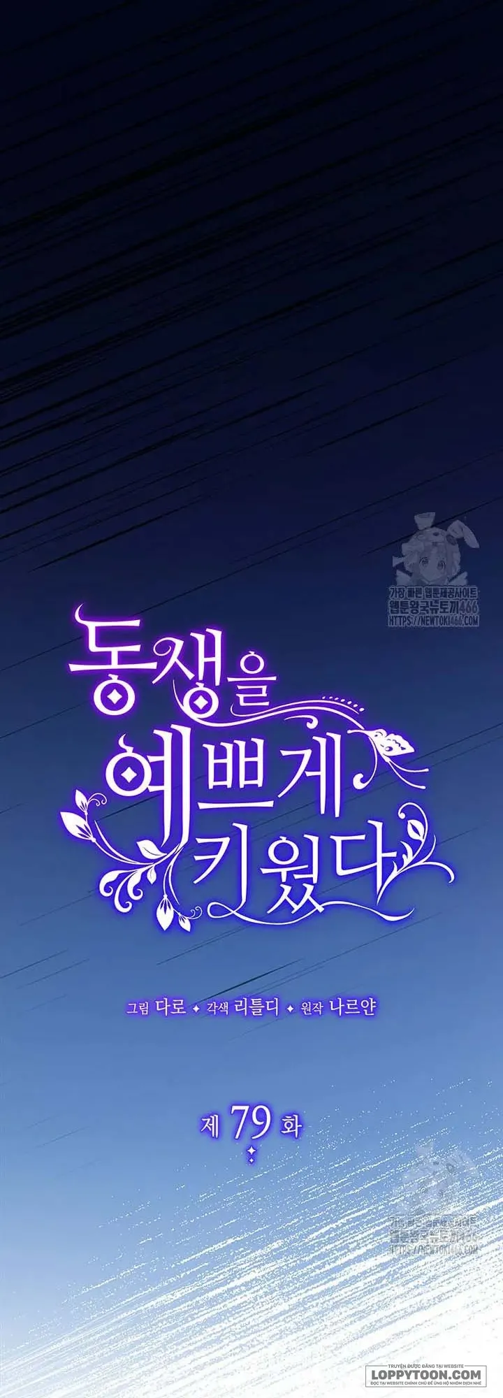 Nuôi Dưỡng Em Gái Xinh Đẹp - Chap 79 - Trang 10