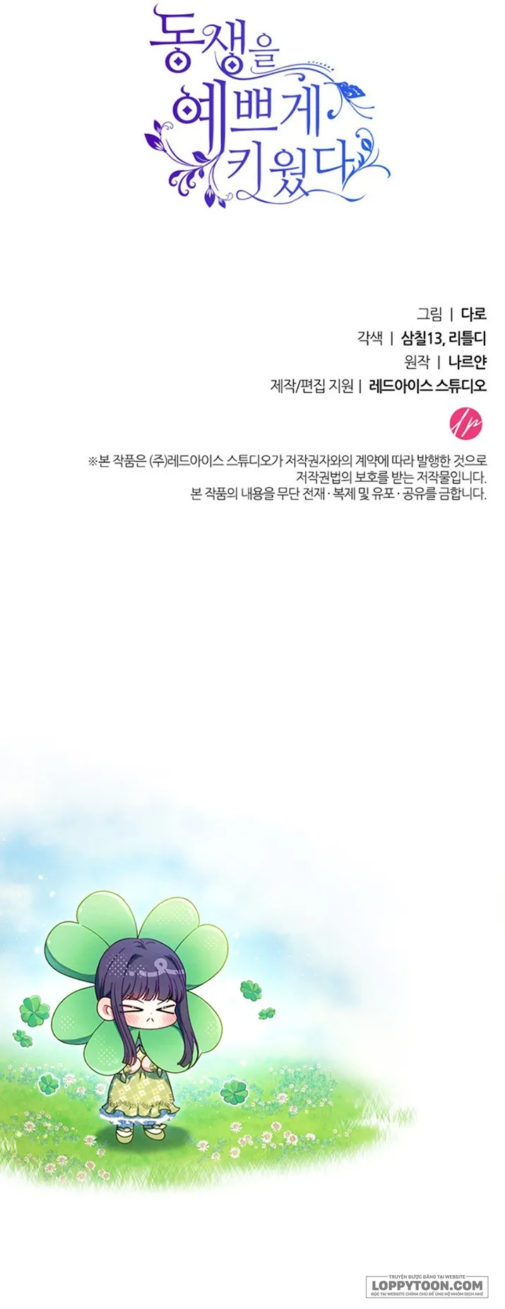 Nuôi Dưỡng Em Gái Xinh Đẹp - Chap 8 - Trang 86