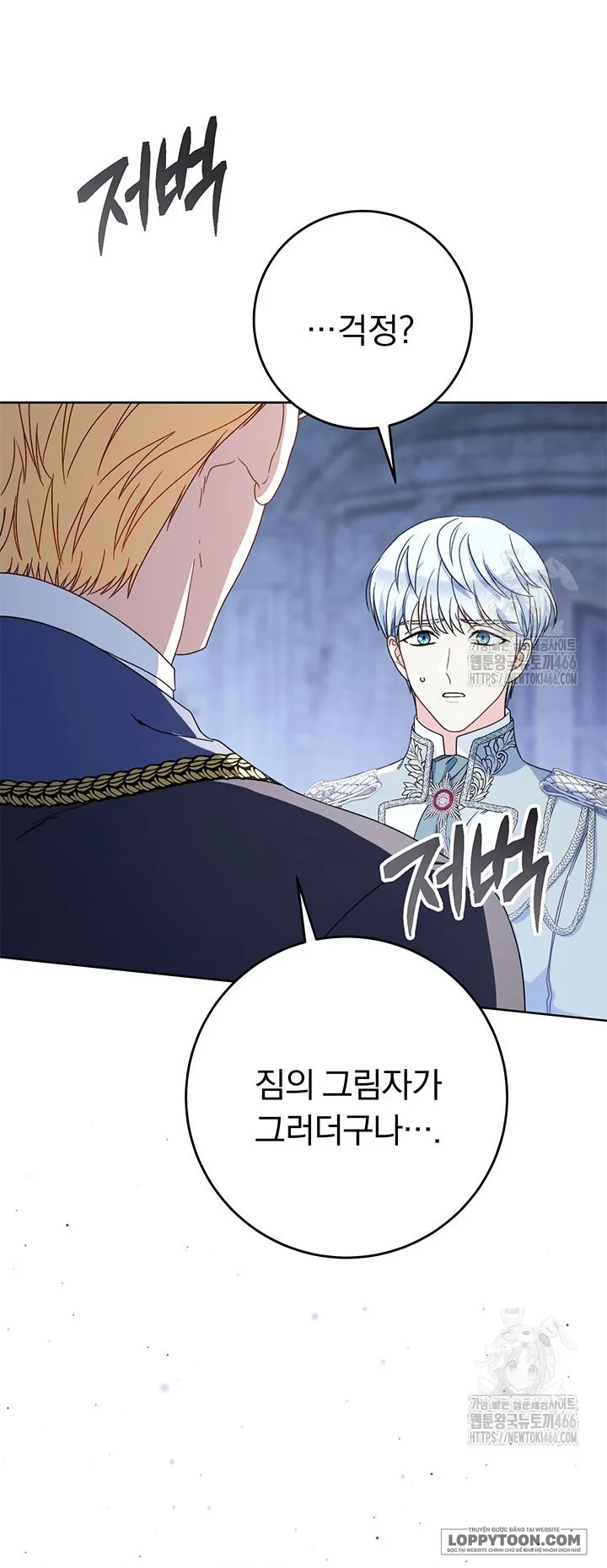 Nuôi Dưỡng Em Gái Xinh Đẹp - Chap 80 - Trang 59
