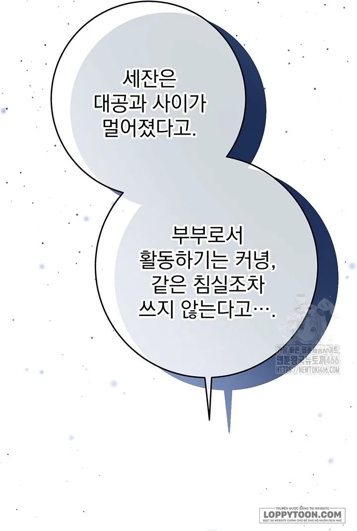 Nuôi Dưỡng Em Gái Xinh Đẹp - Chap 80 - Trang 60