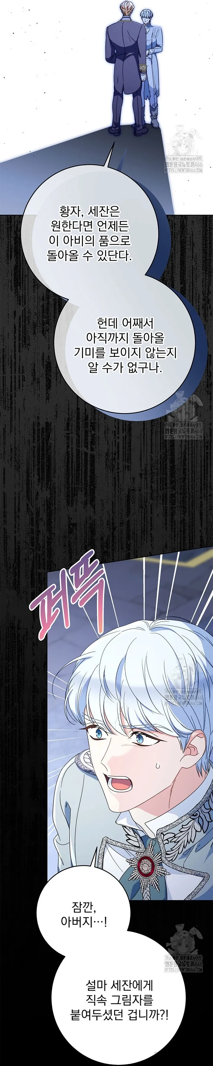 Nuôi Dưỡng Em Gái Xinh Đẹp - Chap 80 - Trang 61